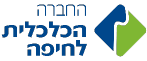לוגו של החברה הכלכלית לחיפה